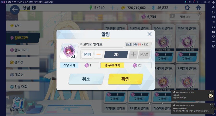 이로하 4성 51/120... 엘리그마 20+40+60+36=156으로 전1 가능_2.png