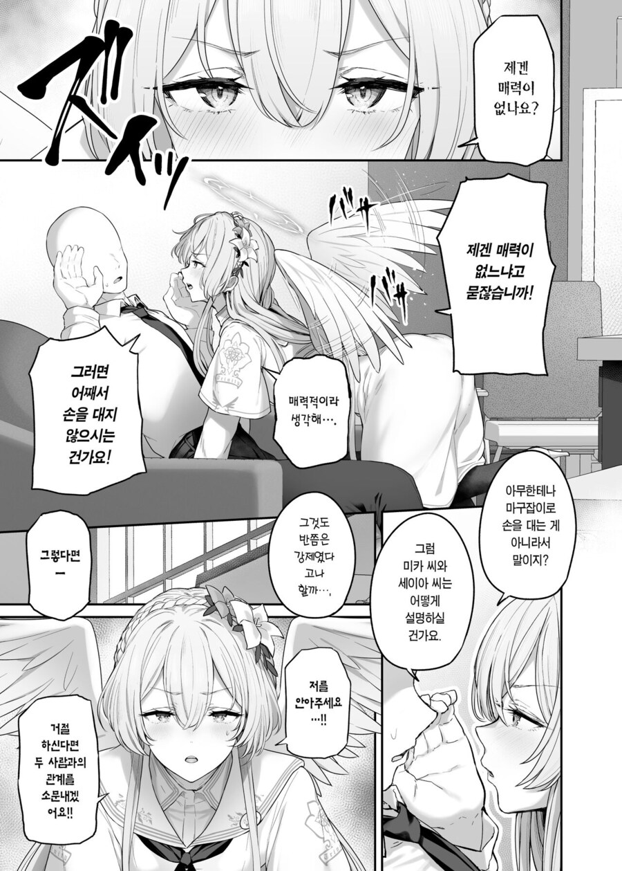 블루아카) 나기사 KV쩡 강점기를 종식시켰다는 작가_3.jpg