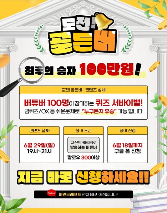 합방 컨텐츠 추천)도전 골든버_1.jpg