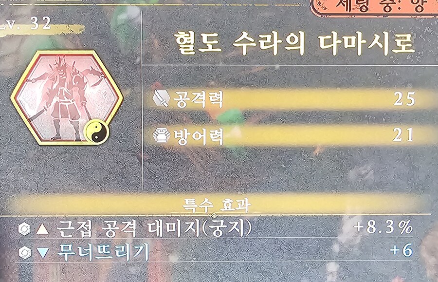 3번째 수라 토벌_2.jpg