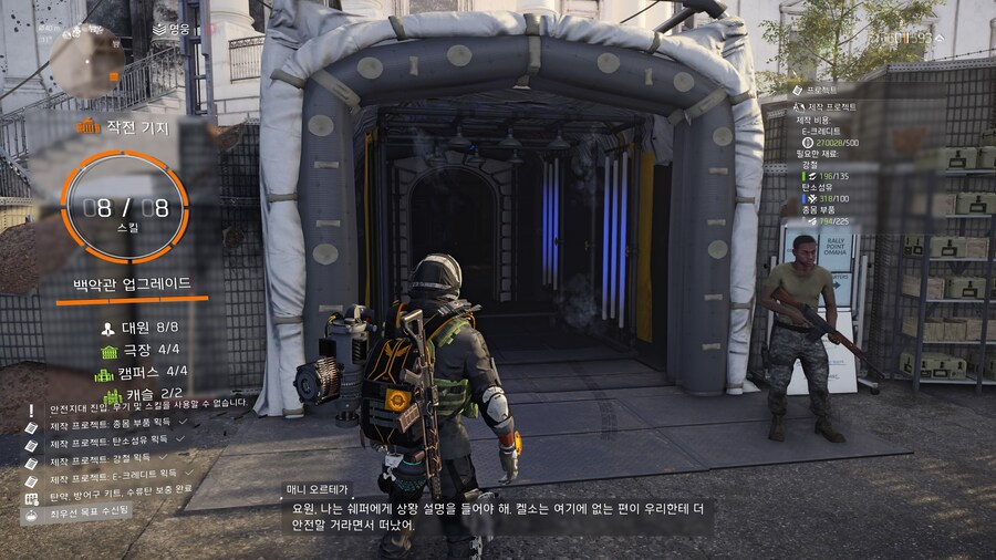 디비전)이거 매니 통신오는거 어케 못끔?_1.jpg