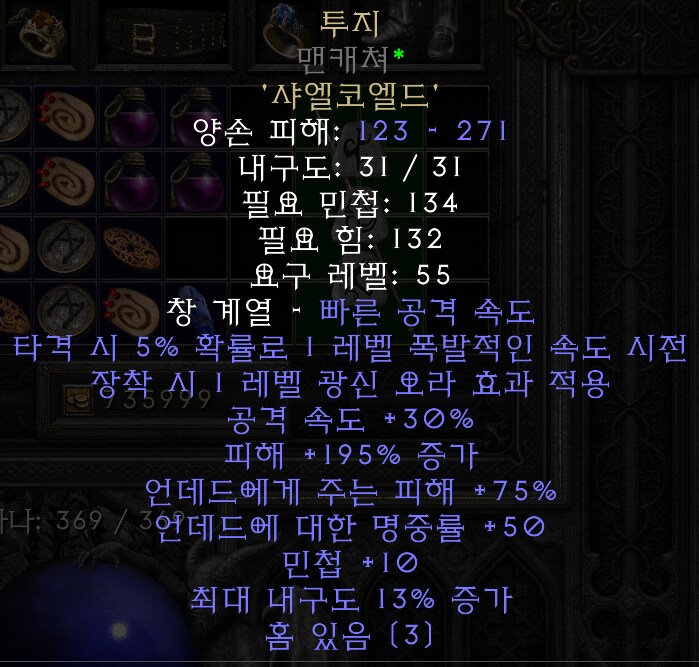 디아2) 후우....._1.png