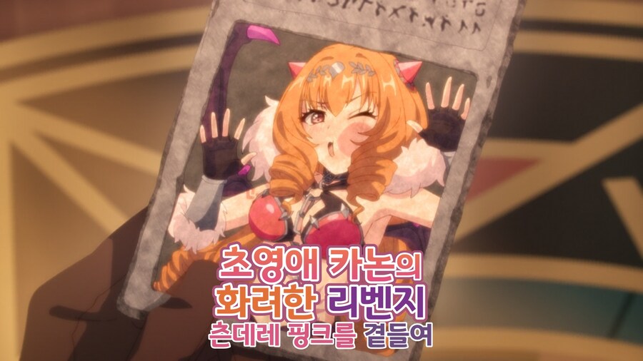초영애 카논의 화려한 리벤지 번역_1.jpg