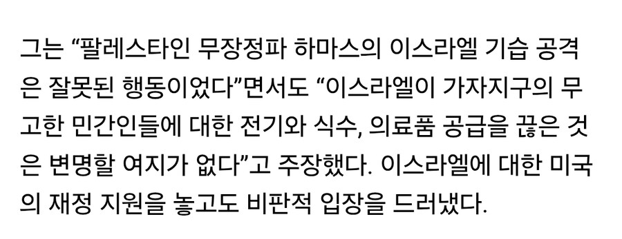 순직 소방관 뭉개졌다던 코미디언 "유대인 공동체 지지"_5.jpg