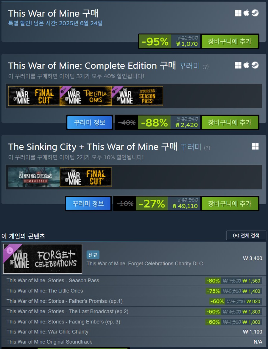 [스팀] This War of Mine / 95% 1,070원_2.png