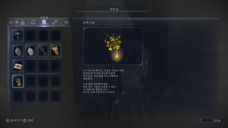 (엘든링) 엘밤통 캐릭터 스토리 - 레이디 편_20.jpg