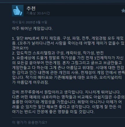 (피어앤헝거)아니 어떻게 게임 평가가_1.jpg