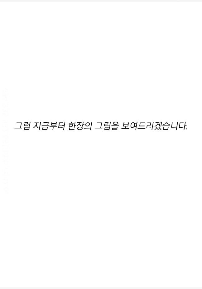 괴담) 인터넷에 올라온 이상한 그림의 미스터리.manwha_3.jpg