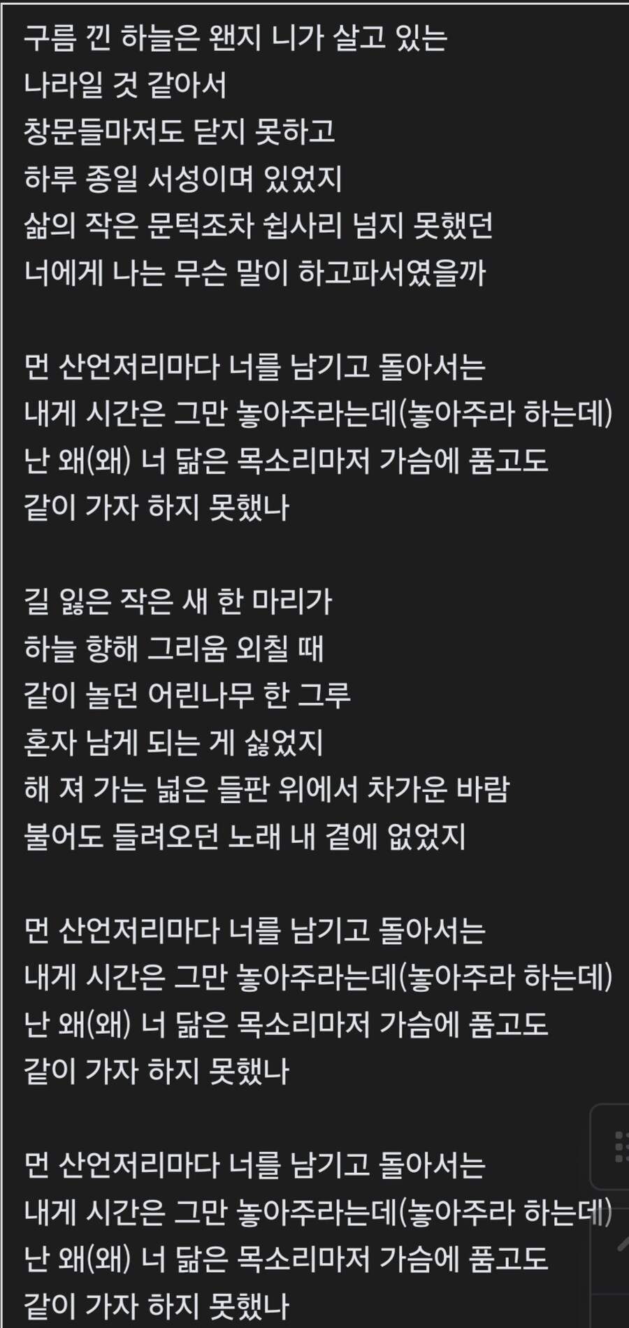 YB의 너를 보내고를 기억하시나요?_1.jpg