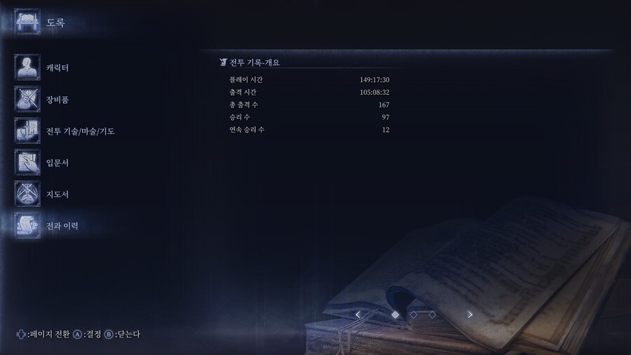 너무나 편파적인 플레이 기록_1.jpg