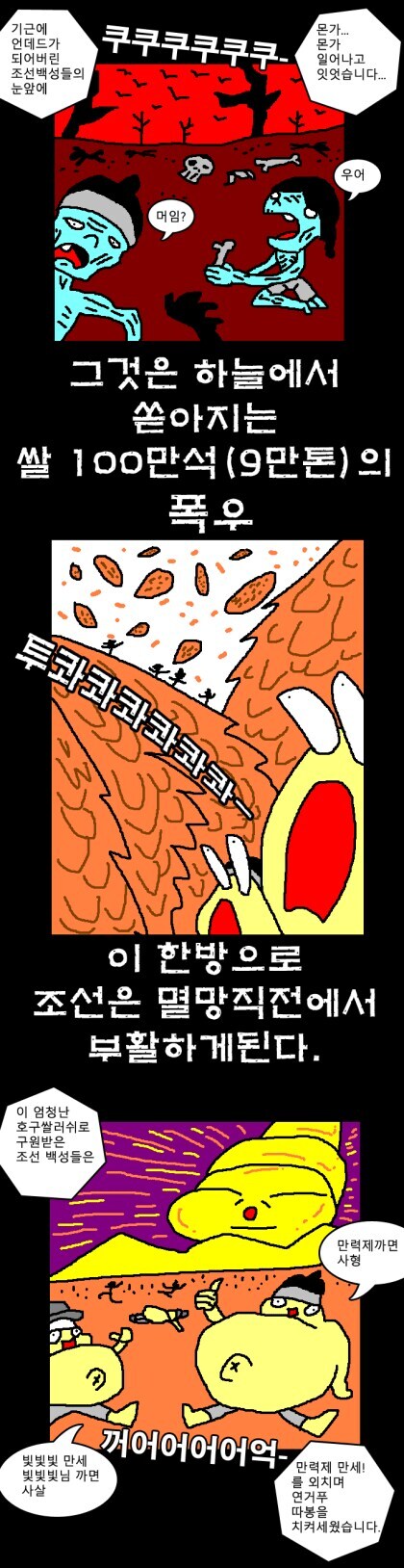 미국에 몰려드는 불법 이민자가 많은 이유_11.png