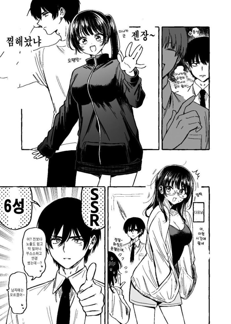 옆집의 소꿉친구 누나가 속옷차림인.manhwa_5.jpg