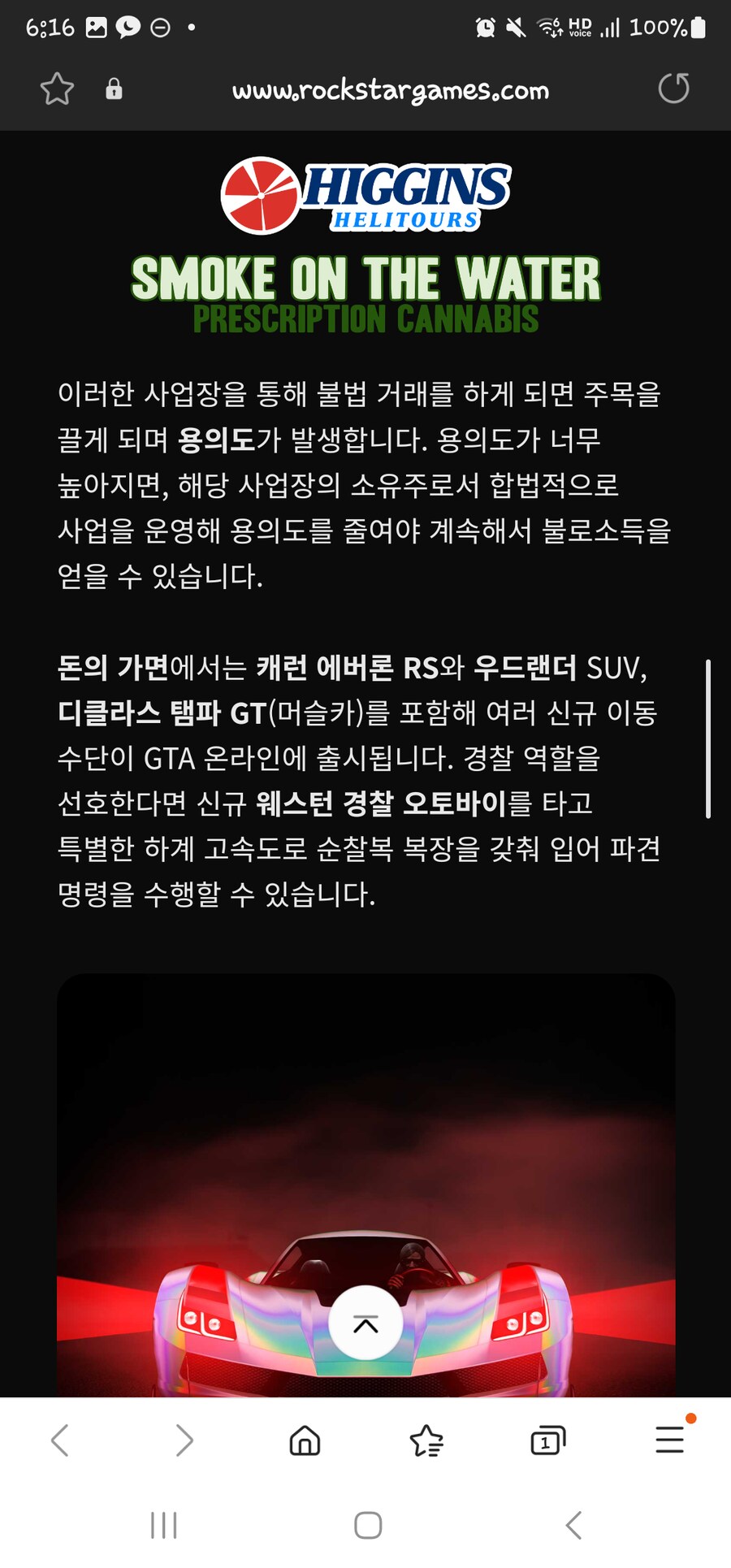 [오피셜] GTA 온라인 신규 업데이트 : 돈의 가면_3.png