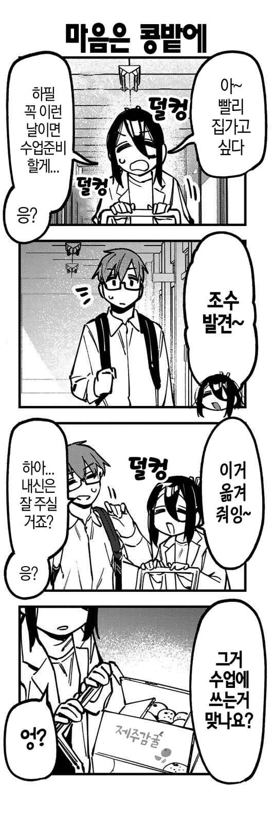 학생회 구멍 근황_2.jpg