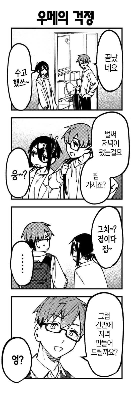 학생회 구멍 근황_3.jpg