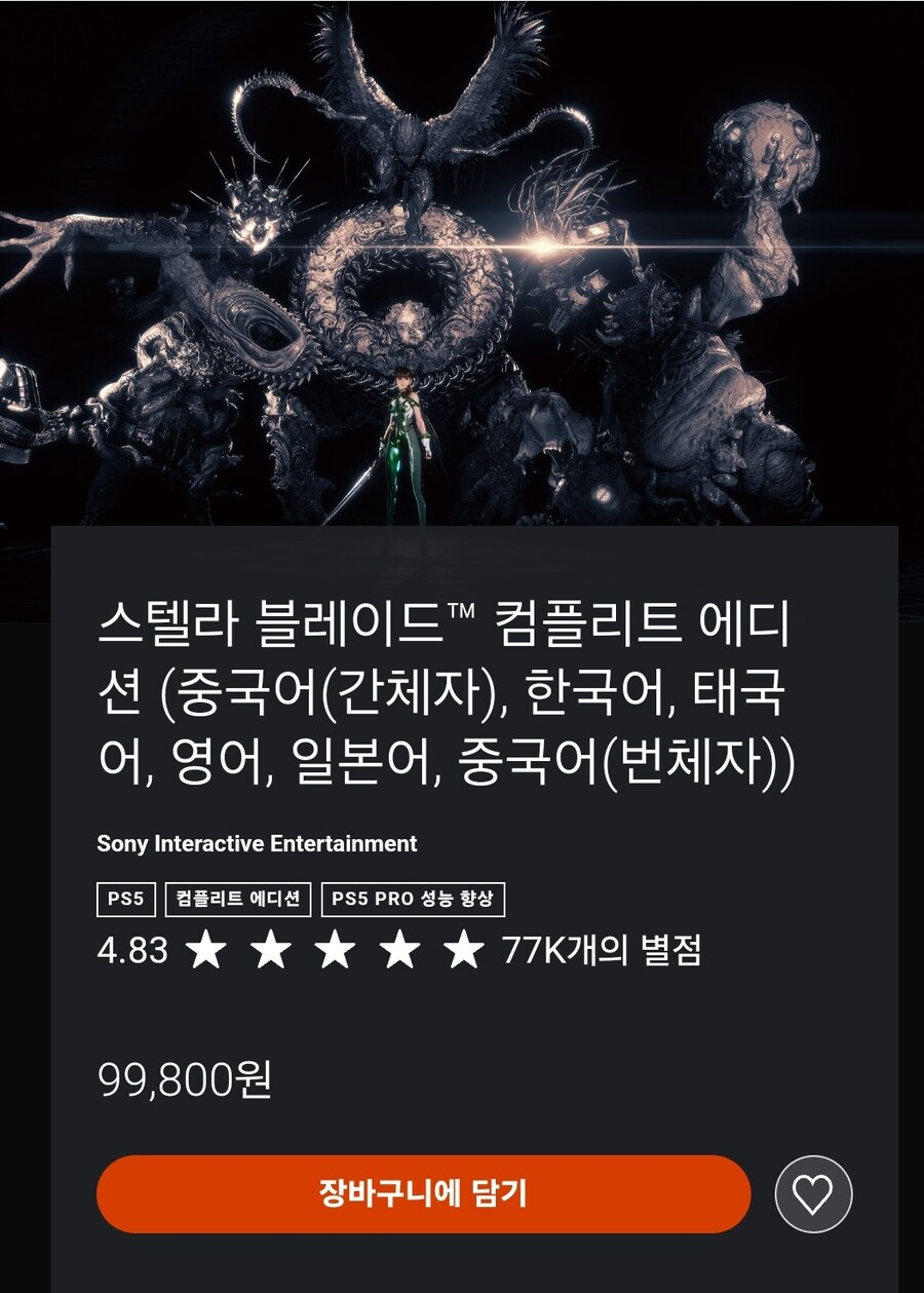 스텔라 블레이드 컴플리트 에디션, 니케 DLC 등 스토어 등록_1.jpg