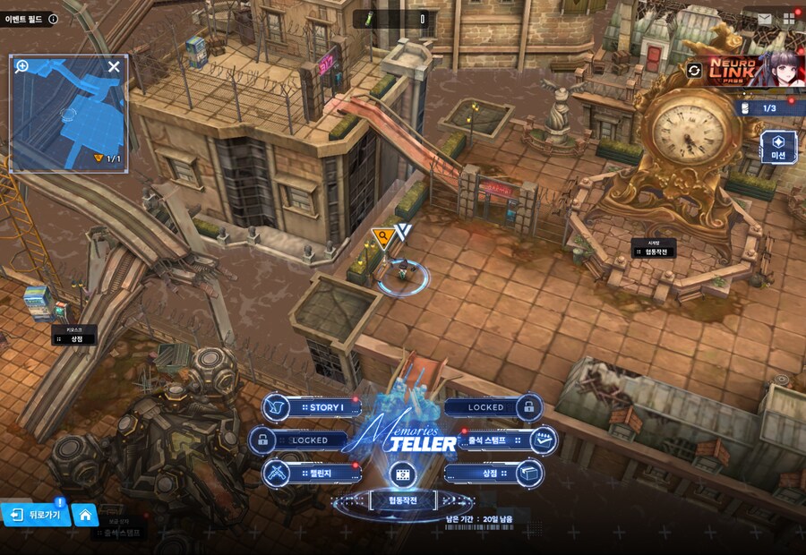 니케) Memories TELLER 캔 1일차_4.png