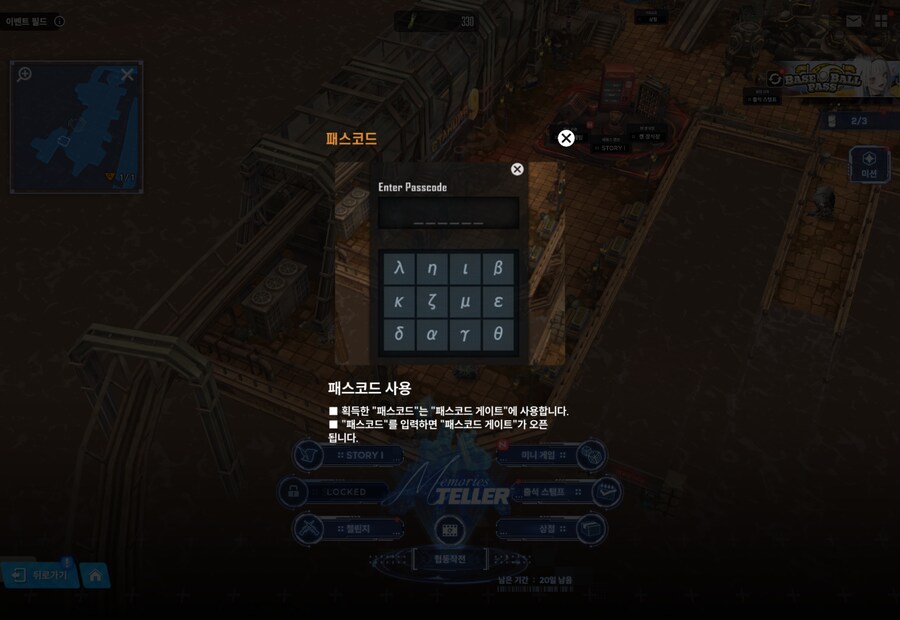 니케) Memories TELLER 캔 1일차_8.png