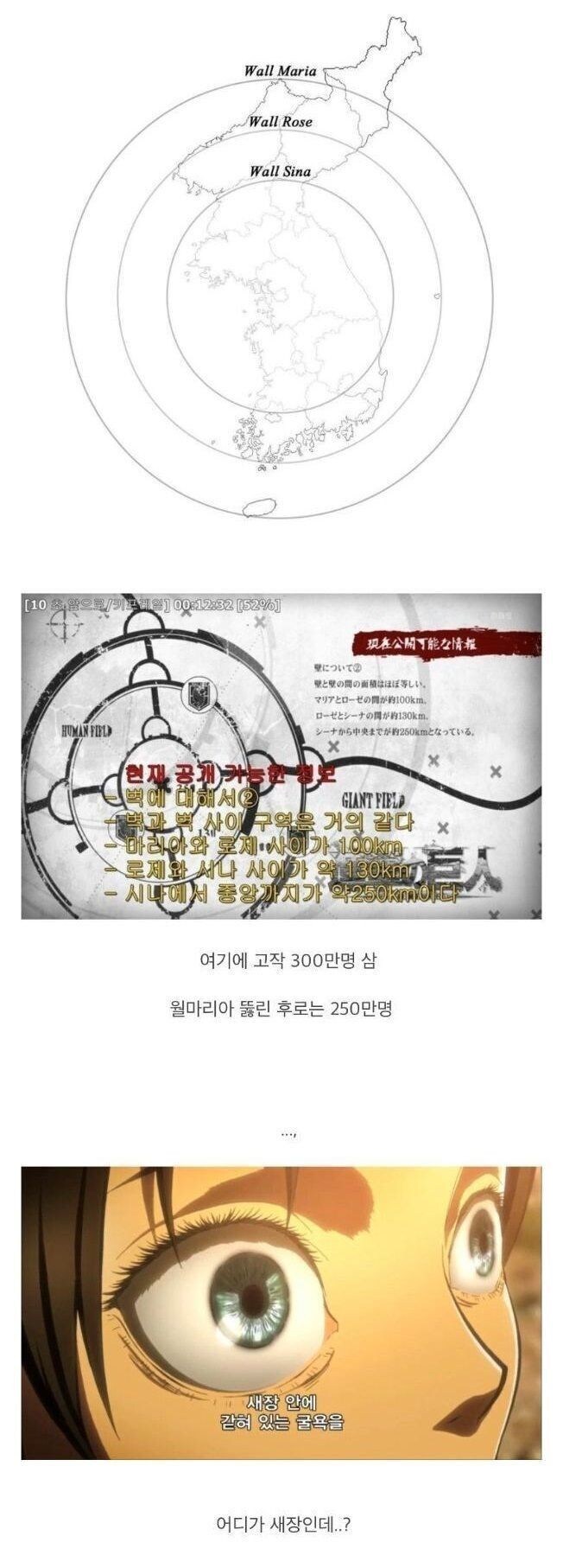 진격의거인) 좁아터진 새장이라기엔 너무 크다_2.jpg