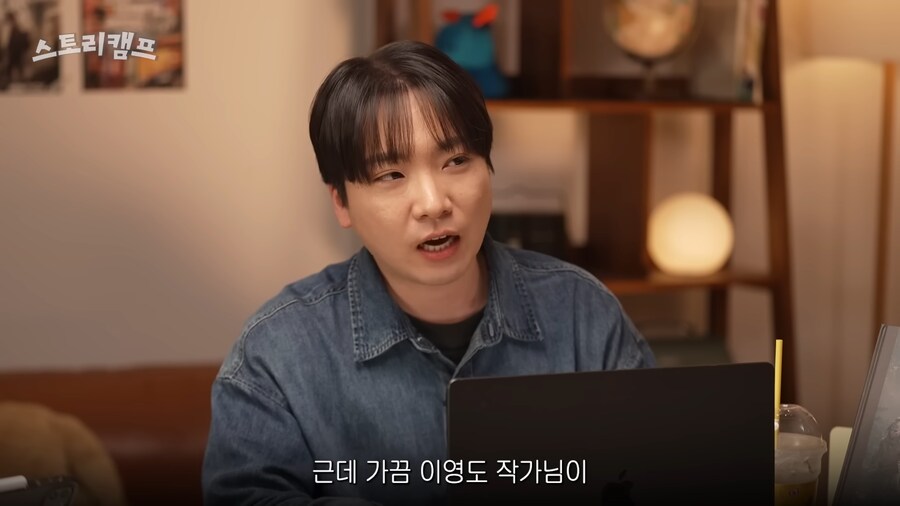 유튜브) 남한테 오타쿠라고 놀린 사람의 최후(feat. 눈마새)_7.png