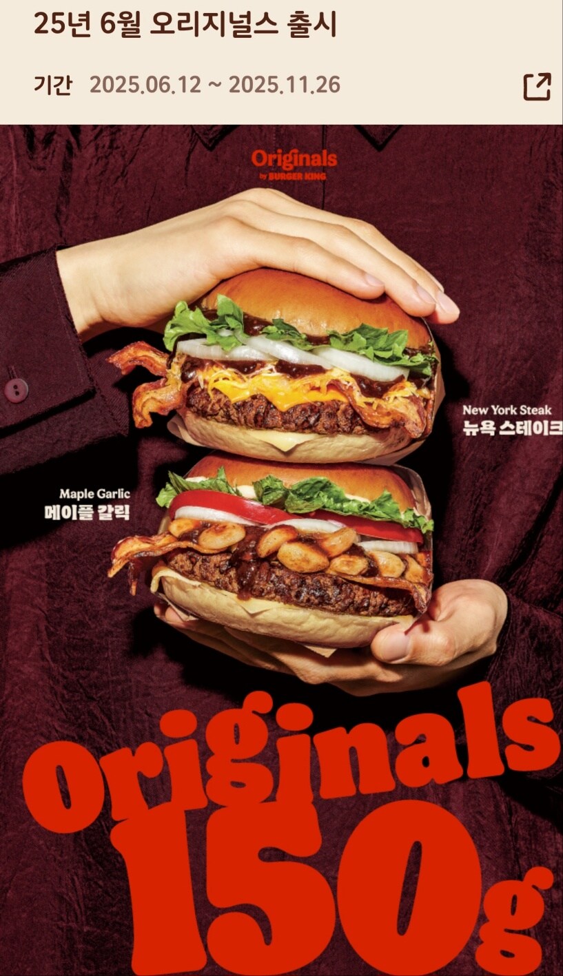 버거킹)신메뉴 일정 찐빠가 났던건가?_2.jpg