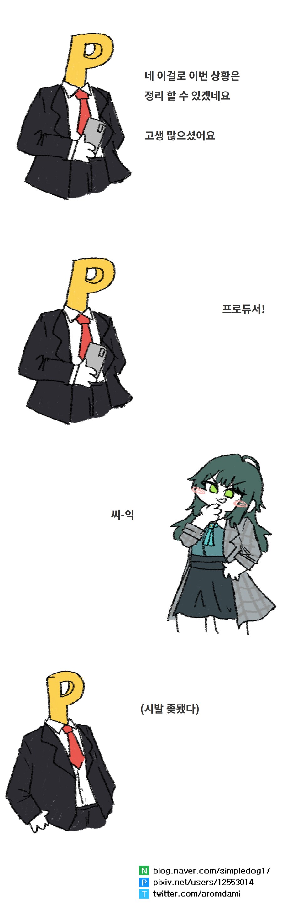 @) 몰아올리는 온갖 아이마스 만화 / 짤들 [하츠보시 학원]_3.png