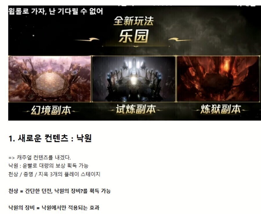 로아)로스트아크 낙원 컨텐츠 추가 소원 25일째_2.png