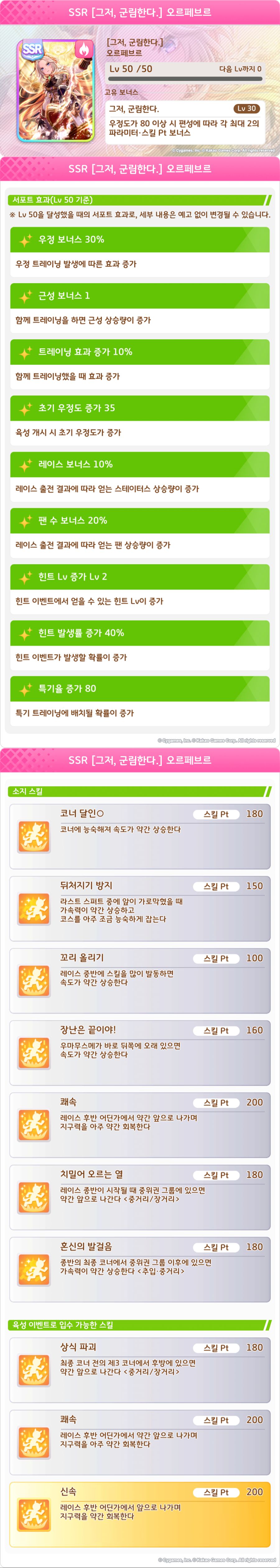 [우마무스메] 3rd Anniversary 뽑기 개최 안내_6.png