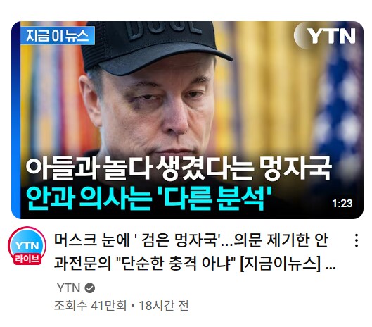 (일론 머스크) 진짜 트럼프랑 현피 뜬거 아님?????_1.png