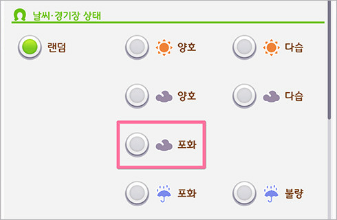 [우마무스메] 6월 14일(토) 점검 및 업데이트 안내 (12:00~17:00)_15.jpg