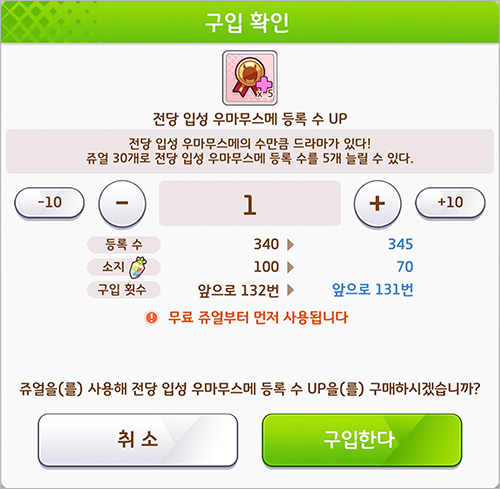 [우마무스메] 6월 14일(토) 점검 및 업데이트 안내 (12:00~17:00)_35.png