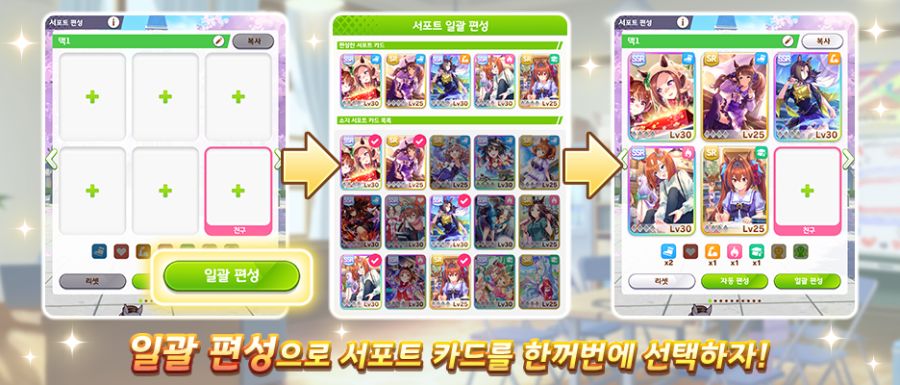 [우마무스메] 6월 14일(토) 점검 및 업데이트 안내 (12:00~17:00)_38.png