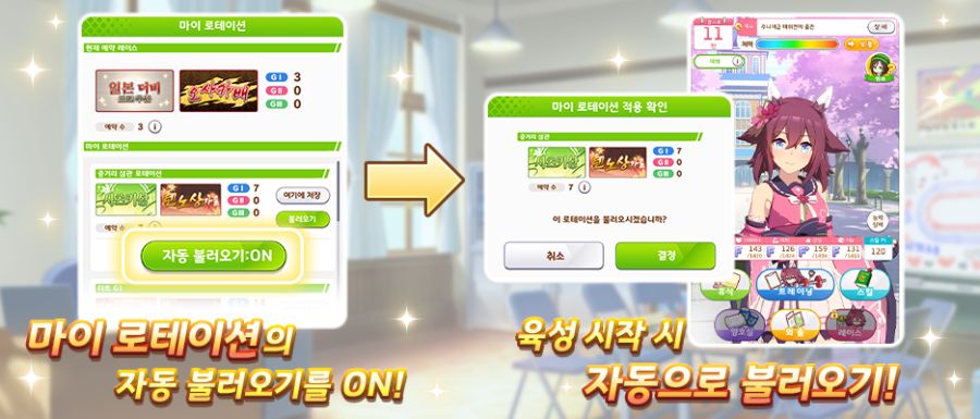[우마무스메] 6월 14일(토) 점검 및 업데이트 안내 (12:00~17:00)_39.png