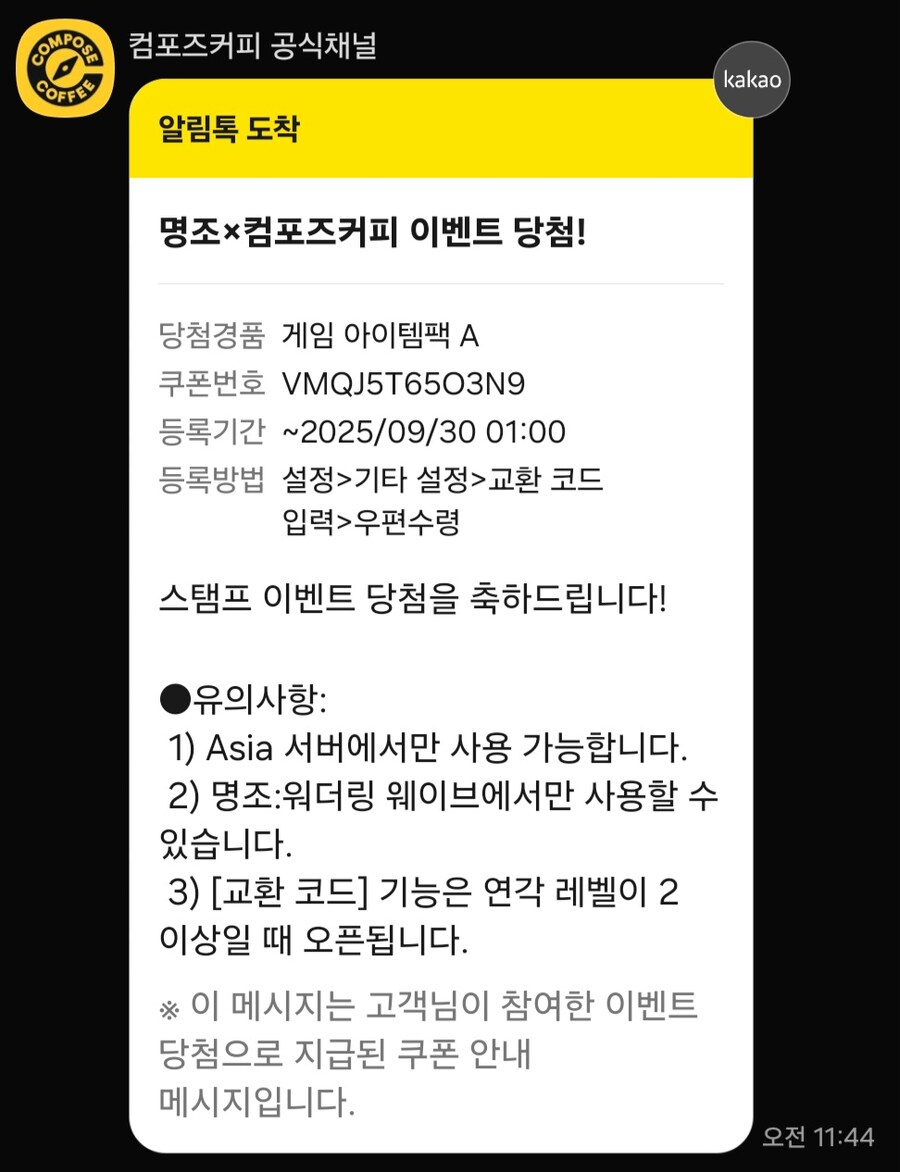 컴포즈커피 스템프이벤트 아이텀팩A_1.jpg