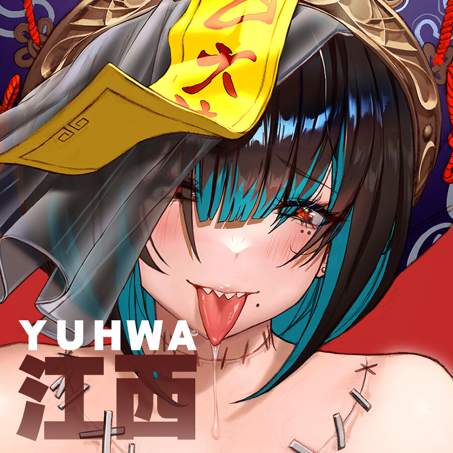 강시) "Yuwha" UNDEAD GIRL[江西]_2.jpg