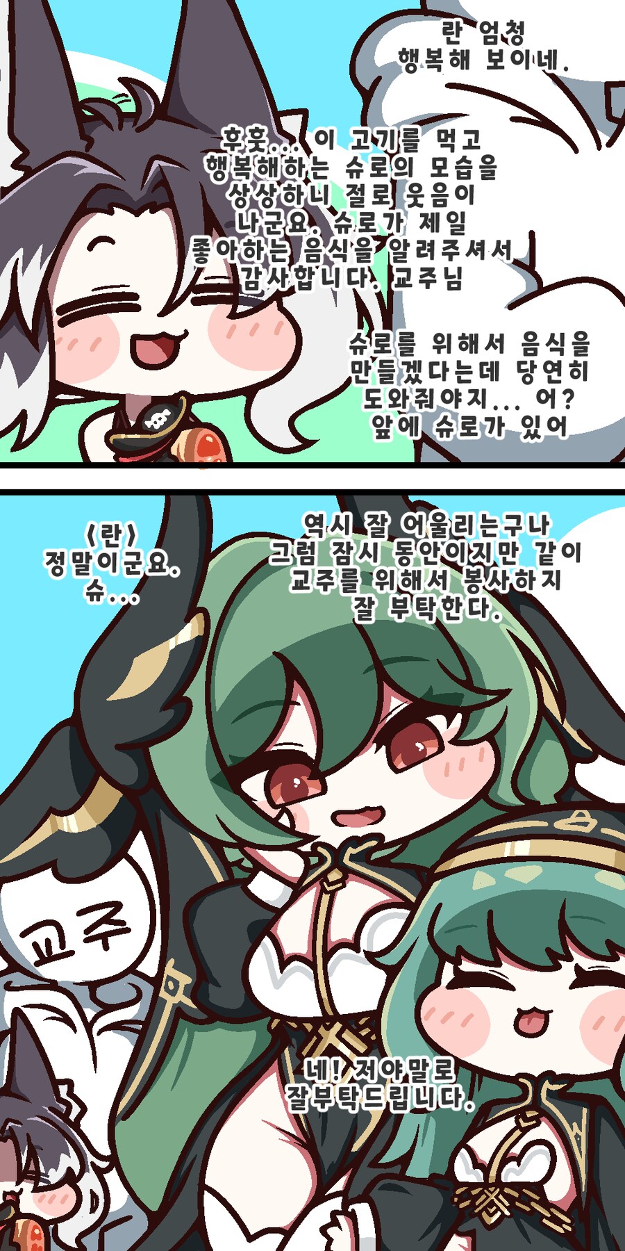 트릭컬)솔직히 슈로도 교단 복장을 줘야한다고 생각해요..._1.png