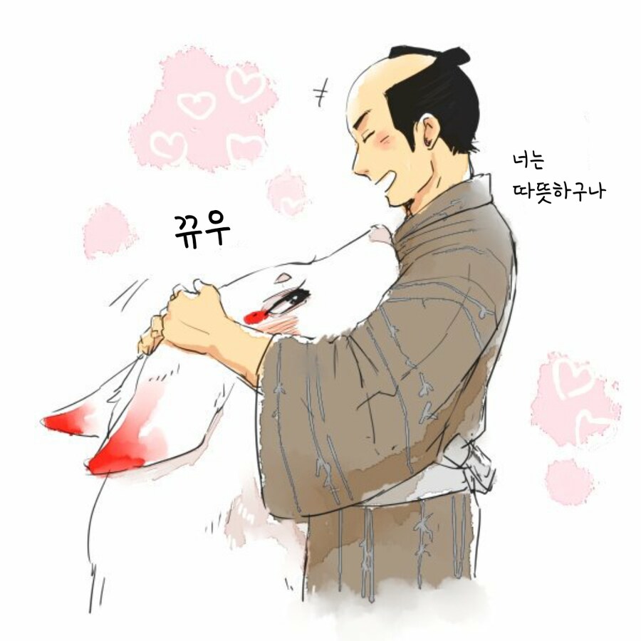 핫쵸보리로부터 여우님에게(단편 모음).manhwa_1.jpg