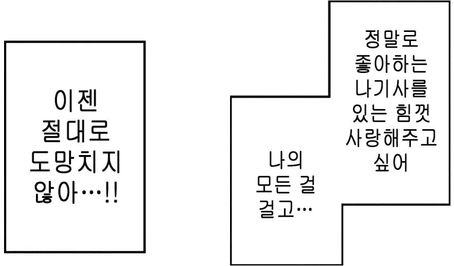 서로의 마음이 엇갈리는 밴드 동아리의 후배와 선배.manhwa_10.jpg