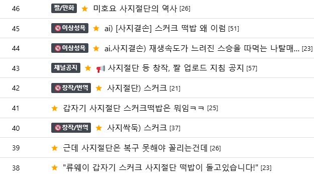 원신) 스커크가 이상성욕자들의 표적이 된 이유_4.png