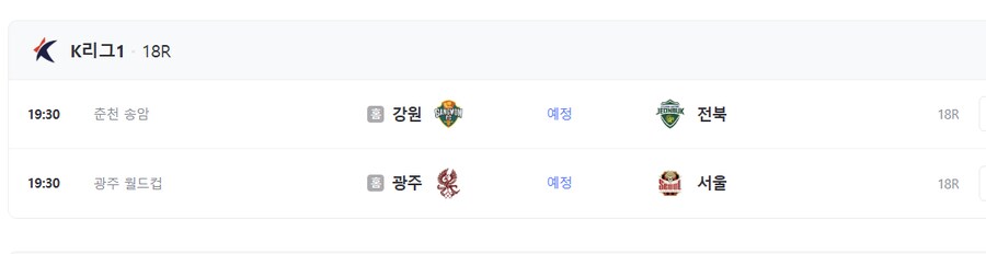 A매치 휴식기 이후 첫 경기 일정_1.png