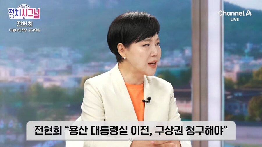 전현희 "尹, 무속에 따라 용산 갔다면 수천억 이전 비용 물어내야"_1.jpg
