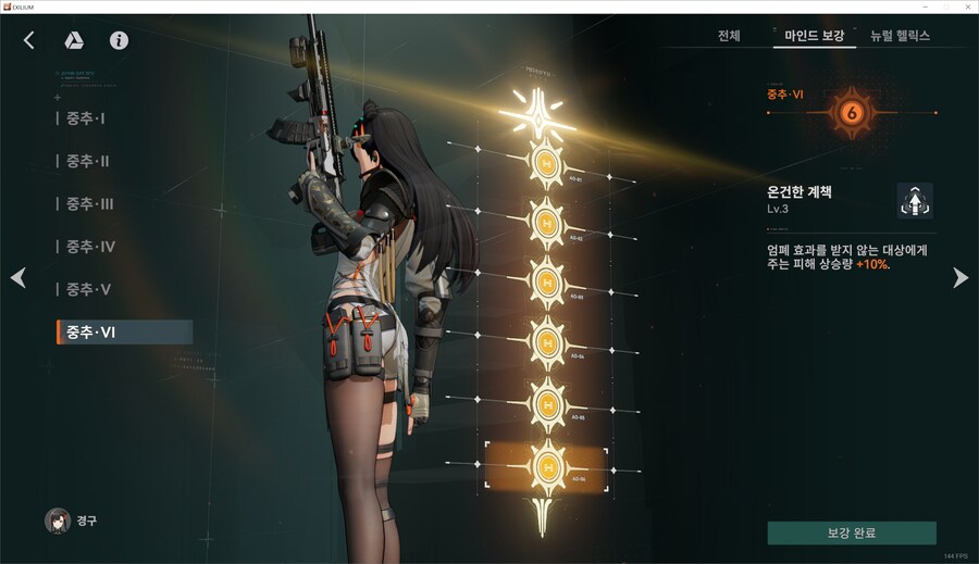 소전2) 와! 나도 황금척추!_3.png