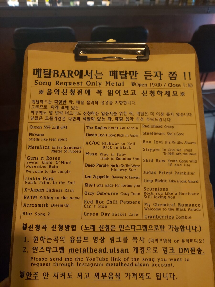 짤로 돌아다니는 화제의 울산 메탈바를 다녀 왔습니다. (울산 여행)_2.jpg