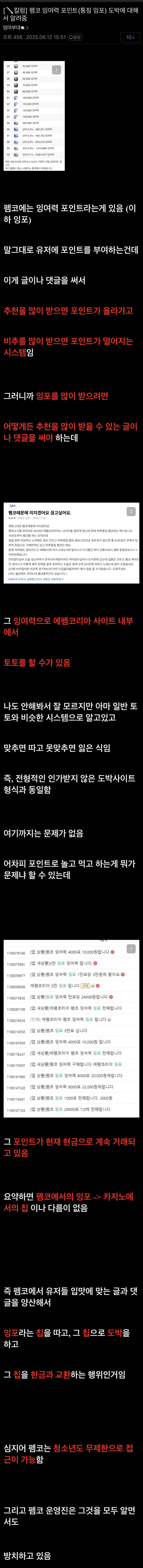 시민단체한테 고발당한 펨코 근황_2.jpg