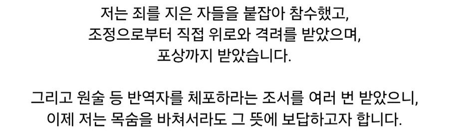 여포)가 헌제와 조조에게 보냈다는 편지들_2.jpg