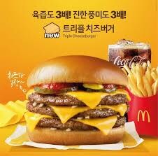 솔직히 맥도날드 최고조넘인 버거.jpg