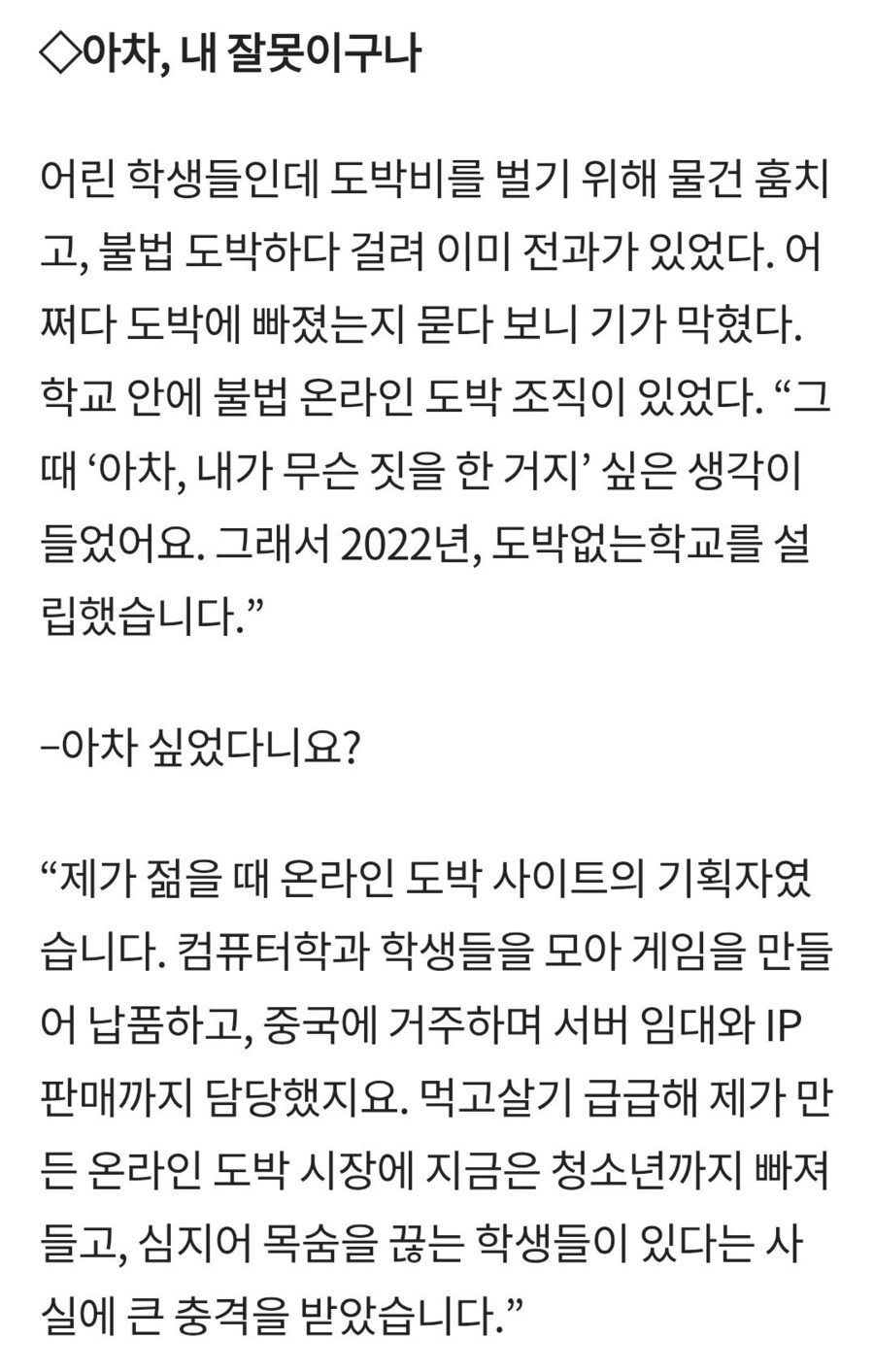 펨코 고발한 시민단체장의 이력_3.png