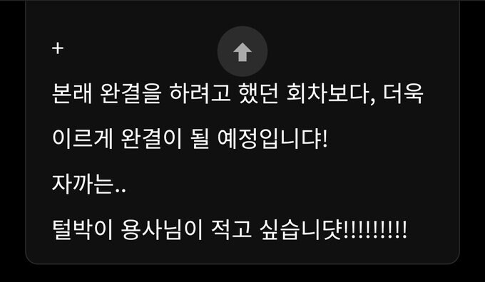 노벨피아)"작가야 급완결도 급완결인데 이게 시발 무슨 소리니"