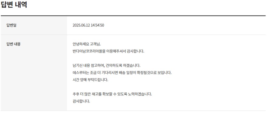 반물에 문의를 해봤습니다_1.png