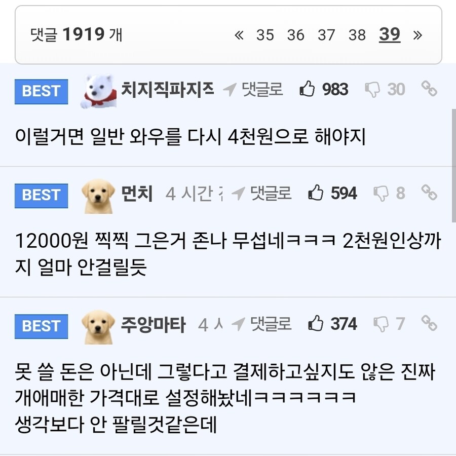 한국 해외 스포츠팬들이 지금 역대급으로 불타고 있는 이유_2.jpg